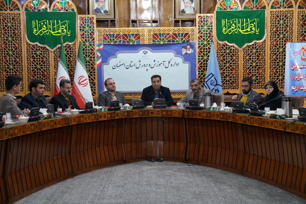 نشست مدیرکل آموزش و‌ پرورش استان اصفهان با نمایندگان شورای دانش‌آموزی و مجلس دانش‌آموزی استان 