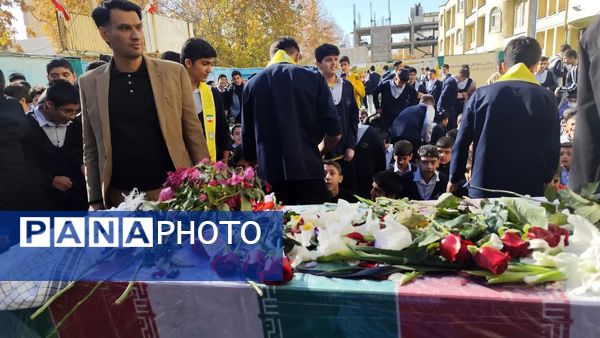 تشییع پیکر شهید گمنام در دبیرستان پویا یاسوج