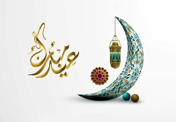 نماز عید سعید فطر در روستای بلیان 

 
 