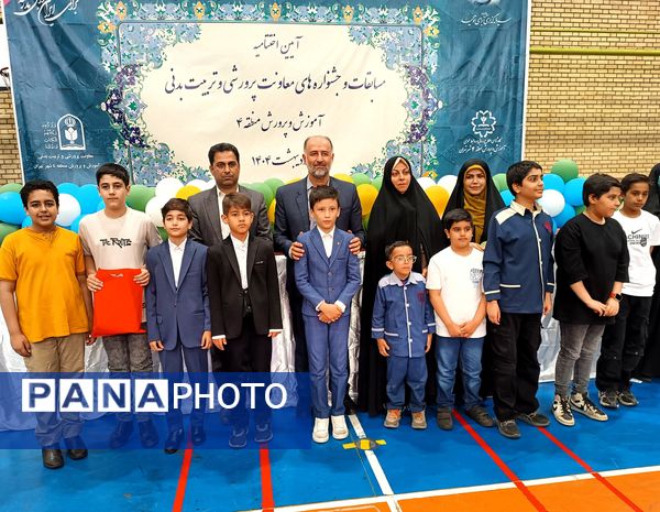 اختتامیه مسابقات و جشنواره‌های معاونت پرورشی وتربیت‌بدنی آموزش و پرورش منطقه 4