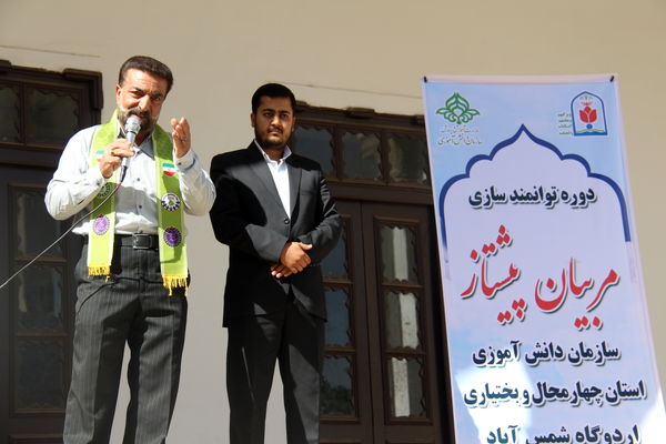 پذیرش و آیین صبحگاه دوره توانمندسازی مربیان پیشتاز استان چهارمحال و بختیاری