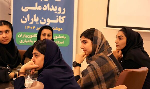 آیین پایانی رویداد ملی کانون یاران