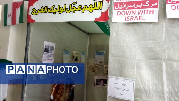 نمایشگاه مدرسه انقلاب در دبیرستان شهید بهشتی سمنان 