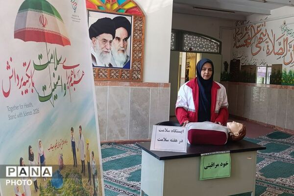 ایستگاه سلامت و آموزش بهداشت در بهارستان‌دو