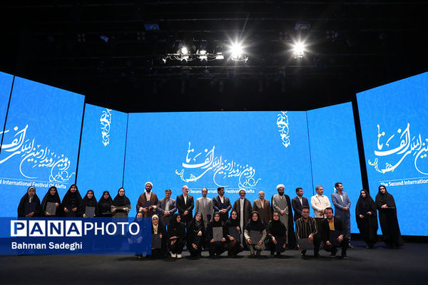 اختتامیه دومین رویداد بین‌المللی الف‌تا