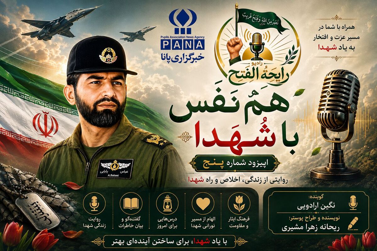 یاد و میراث شهدا