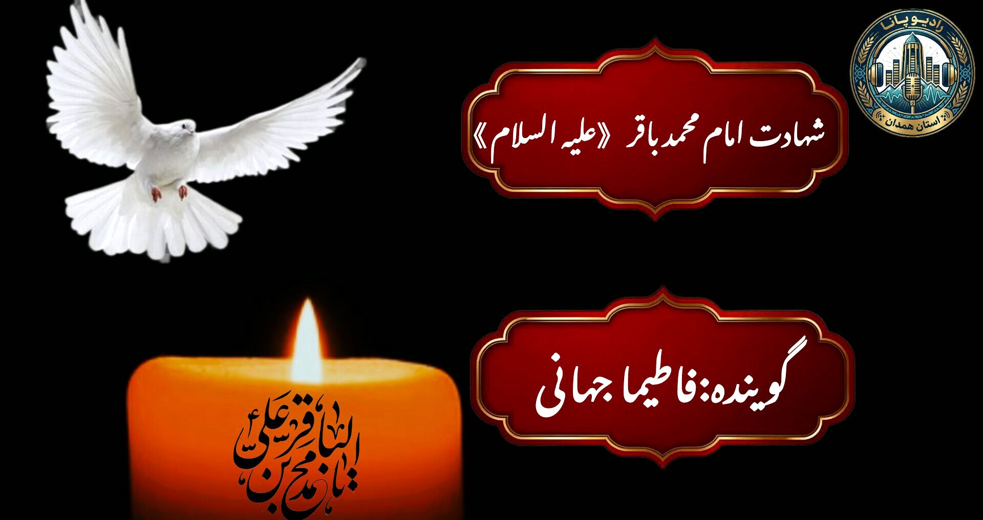 شکافنده‌یِ علم در تنگیِ ظلم
