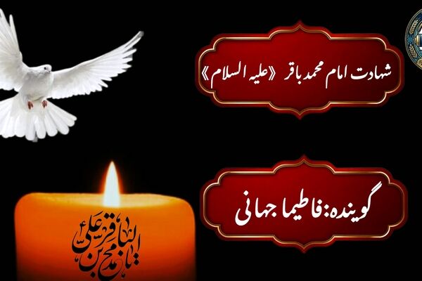 شکافنده‌یِ علم در تنگیِ ظلم