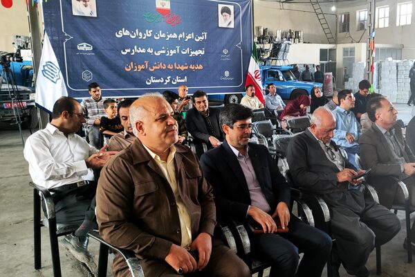 اعزام کاروان‌های تجهیزات آموزشی به مدارس کردستان