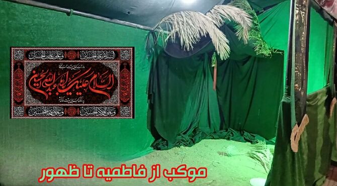 روایت سوگ شهادت امام حسین(ع) در قاب پانا