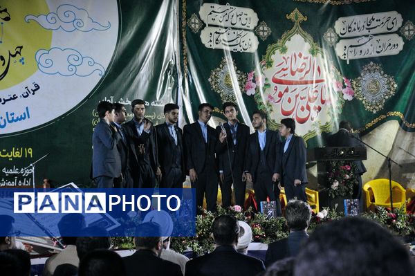 افتتاحیه مسابقات قرآن عترت و نماز خراسان رضوی 