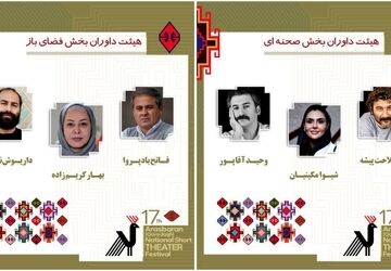 معرفی داوران بخش صحنه‌ای و خیابانی جشنواره ملی تئاتر کوتاه ارسباران