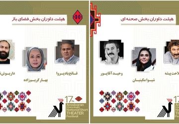 معرفی داوران بخش صحنه‌ای و خیابانی جشنواره ملی تئاتر کوتاه ارسباران