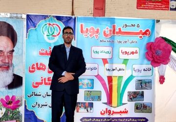 برگزاری رویداد میدان پویا در شیروان