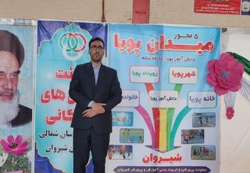 برگزاری رویداد میدان پویا در شیروان