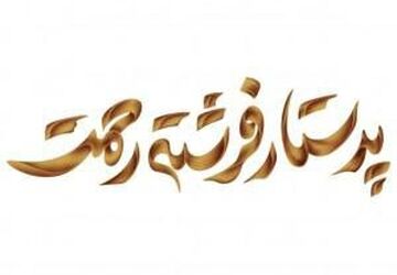 فرشتگانِ بی‌بال در لباس سفید