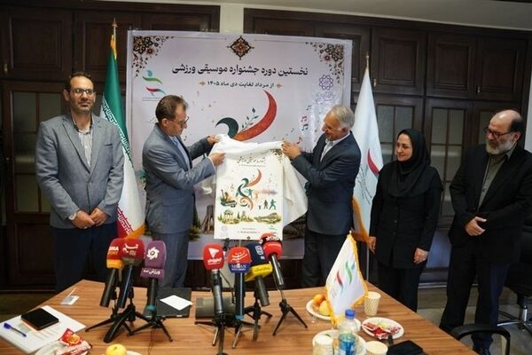 آغاز نخستین دوره جشنواره موسیقی ورزشی