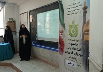  دوازدهمین دوره جشنواره نوجوان خوارزمی 
