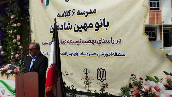 افتتاح مدرسه ۶ کلاسه «بانو مهین شادمان»
