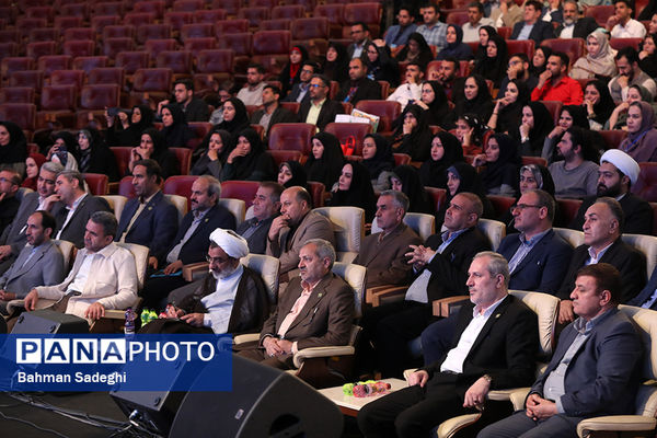 اختتامیه دومین رویداد بین‌المللی الف‌تا