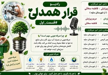 قرار همدلی 