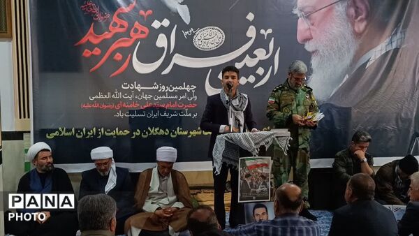  بزرگداشت اربعین رهبر شهیدو شهدای جنگ رمضان در دهگلان 