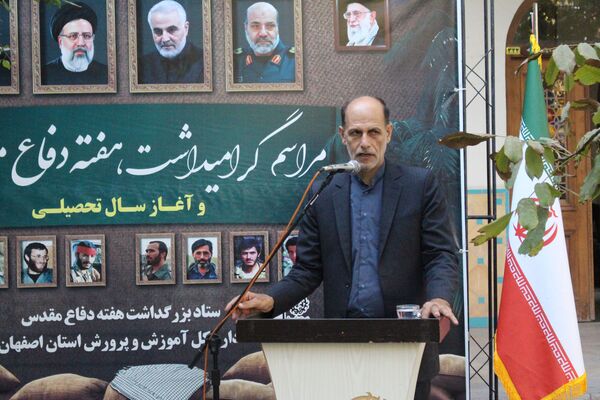 مراسم گرامیداشت هفته دفاع مقدس در اداره‌کل آموزش و پرورش اصفهان