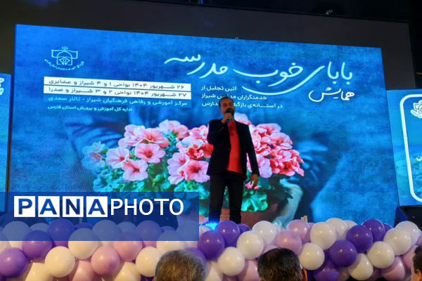 بازگشایی مدارس و تجلیل از خدمتگزاران زحمتکش 