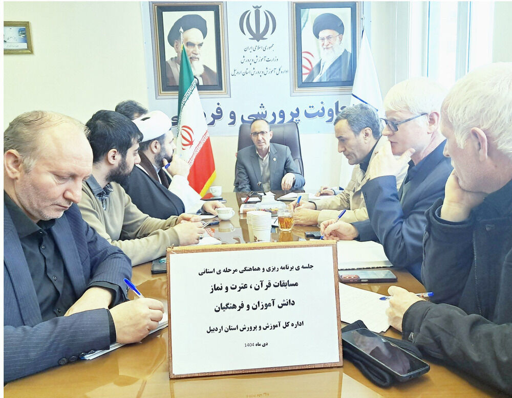 شرکت 2 هزار دانش آموز اردبیلی در مسابقات قرآن، عترت و نماز
