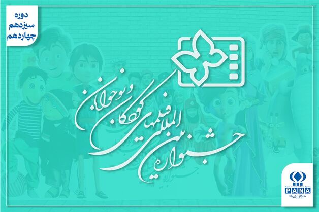 از طومار اصفهانی‌ها تا درخشش «رنگ خدا»؛ پروانه‌ها چگونه به خانه برگشتند؟