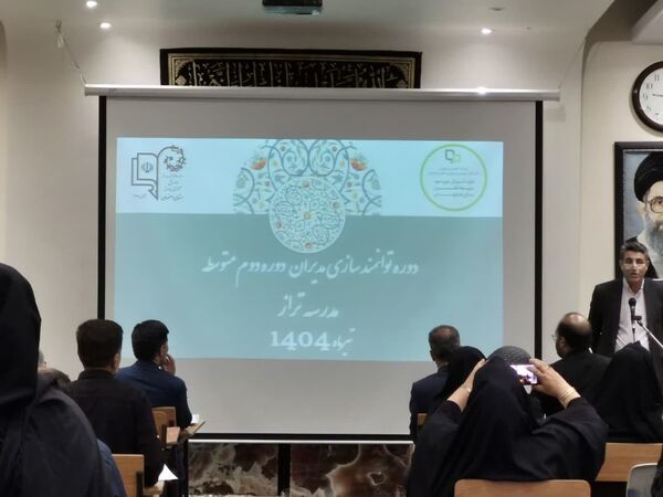 جلسه مدیران مدارس قطب شمال استان اصفهان