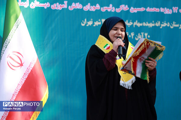 بیست و هشتمین دوره انتخابات شوراهای دانش‌آموزی 
