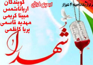 چهل روز در فراق سردار شهید غلامحسین غیب پرور 
