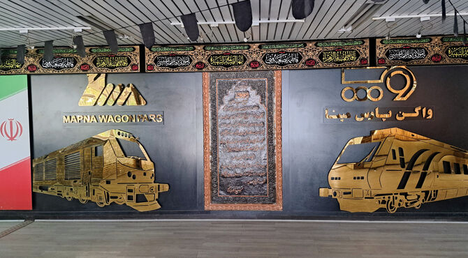 واگن پارس مپنا؛ راوی زخمی ماندگار از پنجم مرداد ۶۵