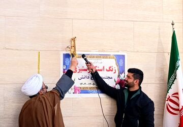 طنین زنگ استکبارستیزی در مدرسه موج دانش،  فریاد بیداری نسل آینده