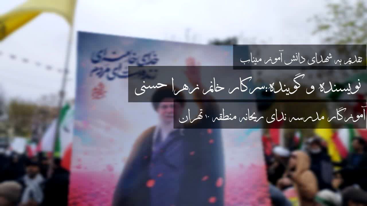 زنگ آخر...