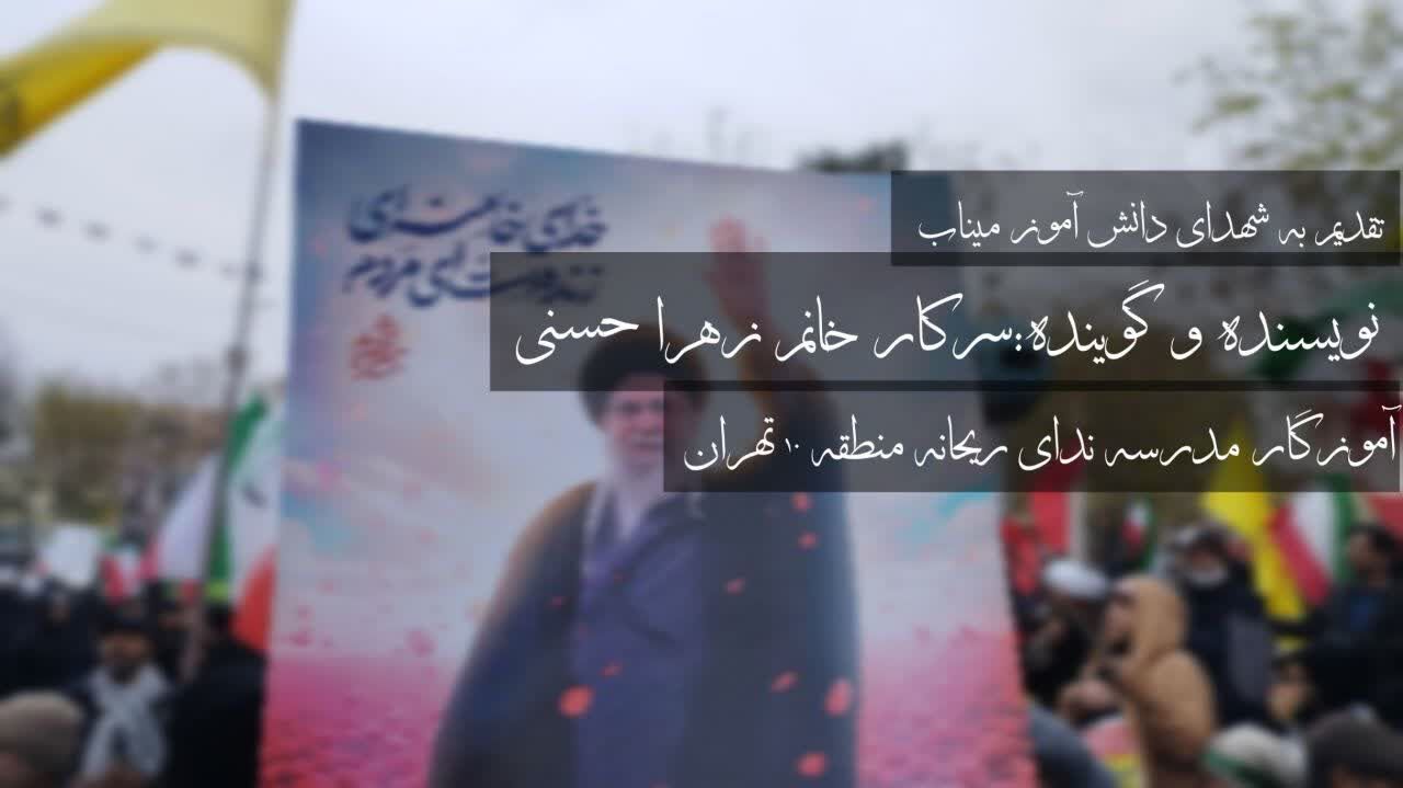 زنگ آخر...