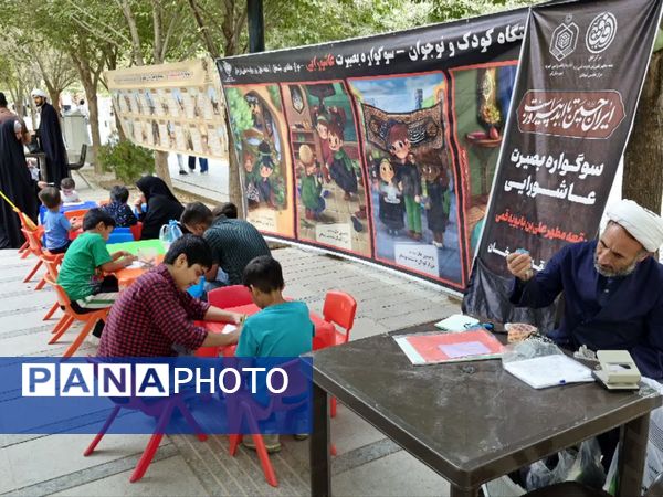 سوگواره بصیرت عاشورایی از سوی بقعه علی بن بابویه قمی