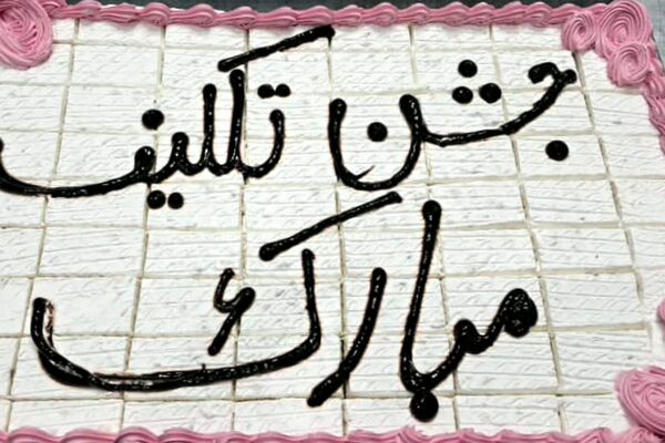 جشن تکلیف در آستان معنویت