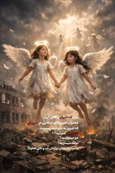 همکلاسی‌های شهید بچه‌های ایران