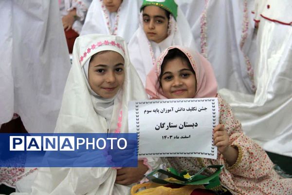 جشن تکلیف دانش‌آموزان دختر اسلام آباد غرب