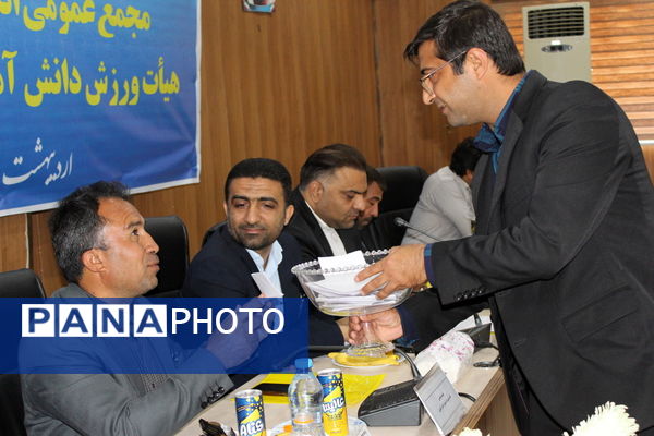 مجمع عمومی انتخابات ریاست هیات ورزش دانش‌آموزی استان بوشهر