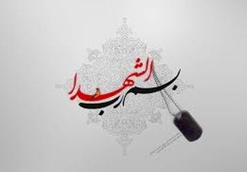 دیدار باخانواده ی شهید مدافع حرم حاج ابوذر غواصی 