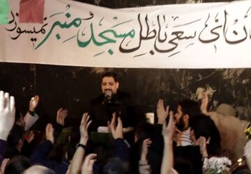 بدان ای سعی باطل مسجد ومنبر نمی‌سوزد
