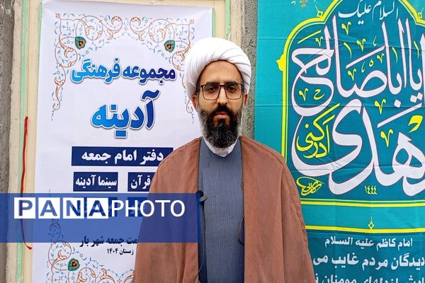 افتتاحیه مجموعه فرهنگی آدینه شهر بار 