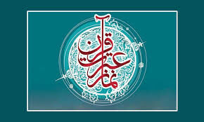 برگزاری مسابقات قرآن، عترت و نماز دانش‌آموزی شهرستان بیرجند