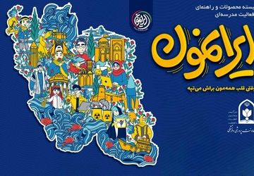 جنگِ یک بی‌وطن با وطنِ من/ قسمت دوم