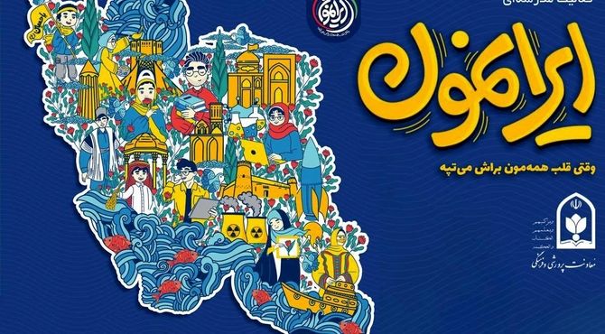 جنگِ یک بی‌وطن با وطنِ من/ قسمت دوم