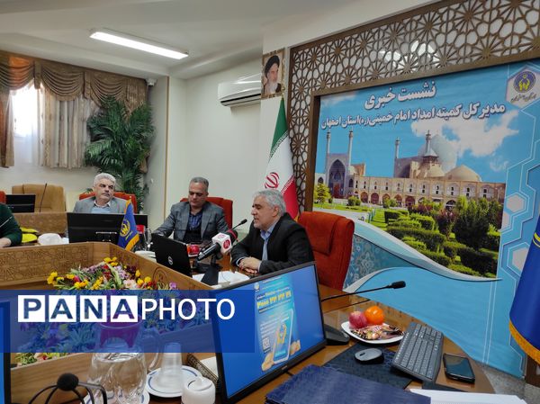 نشست خبری مدیرکل  کمیته امداد امام خمینی با خبرنگاران استان اصفهان