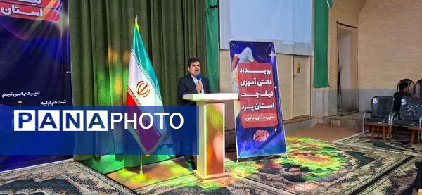 رویداد «لیگِ جت» در بافق 